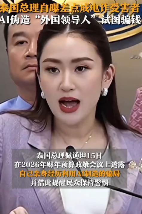 泰反诈双暴击叠满，不止泼水节邀约坑人，刷到连环热点直接惊出冷汗！前有泰国总理