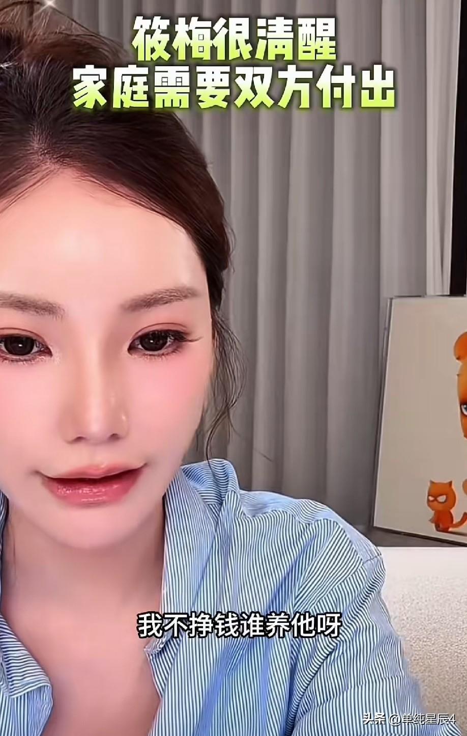 马筱梅的确情商很高，同样是湾湾人，思维不一样。小S曾说她姐姐生了两个孩子很辛