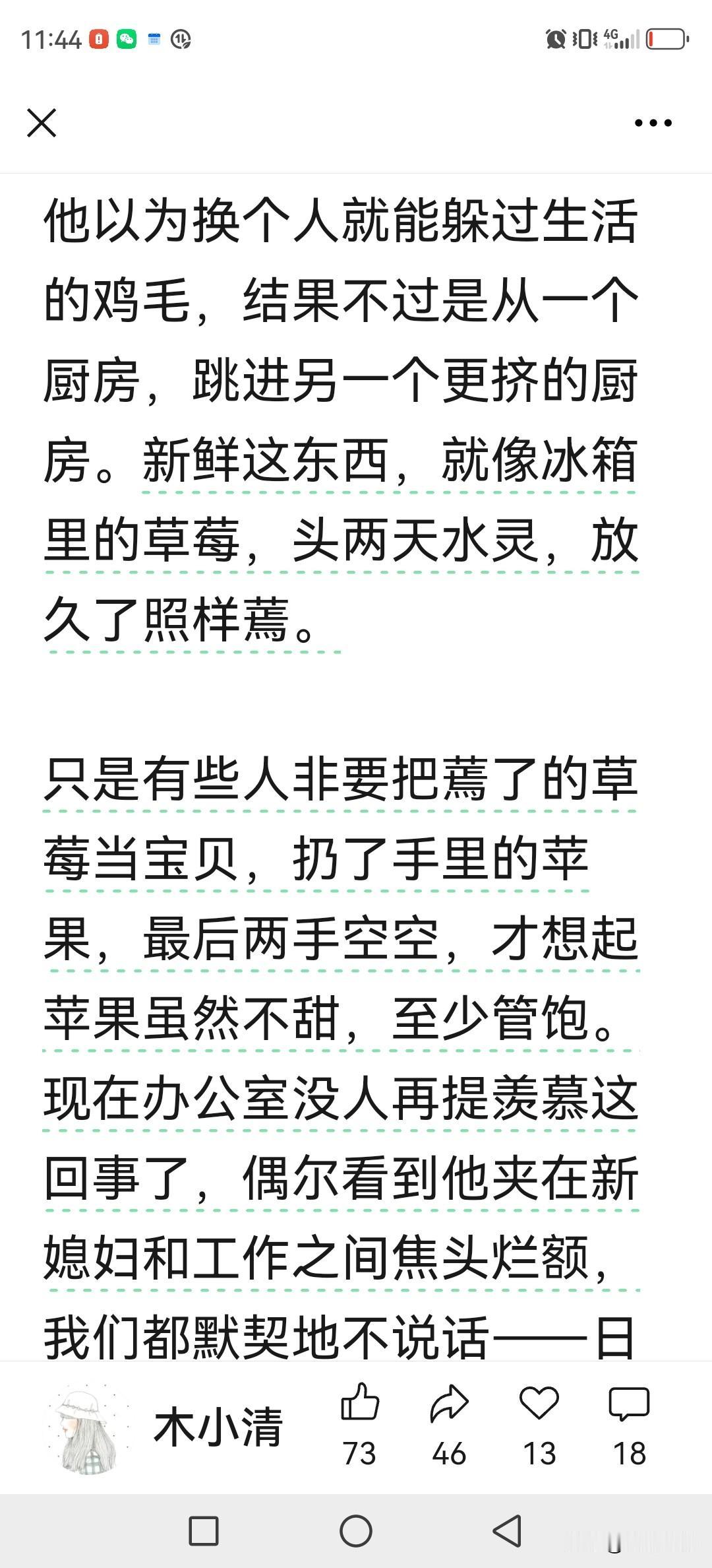 今天都是小雪了，冬天是真的来了，不过天气还不是特别冷，母亲还能少受点罪