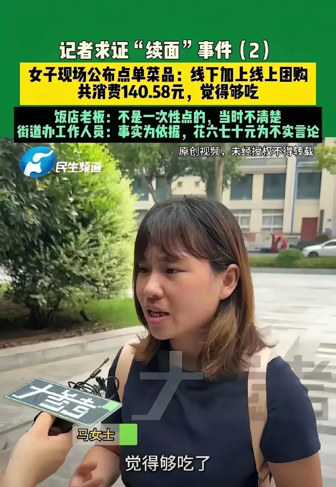 河南7口人续面的事情也不算反转吧，应该说是大家各打五十大板更合适。事实上是，这