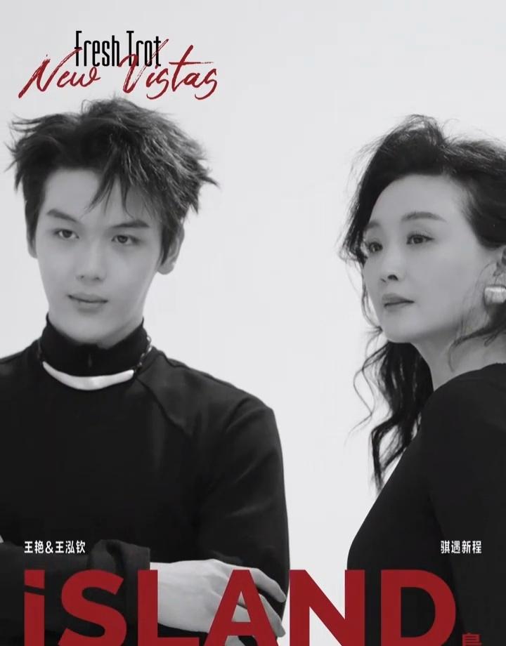 王艳与儿子合体大片，19岁球球长相帅气，母子同框互动好温馨。​​​