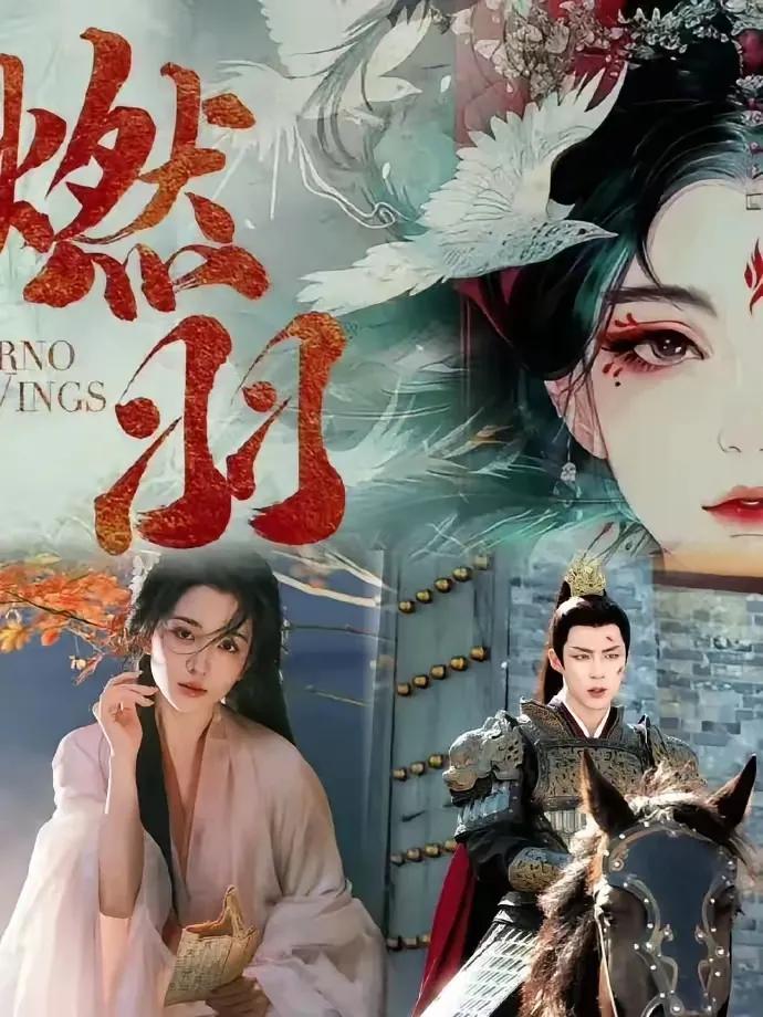 代露娃和刘宇宁这个组合，这像话吗？网传，郭敬明新剧《燃羽》9月开机，男女主分