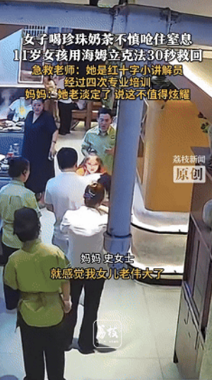 这个小女孩火了！近日，辽宁沈阳，母女俩在餐厅吃饭，碰到了一个女生不停的用手往胸前