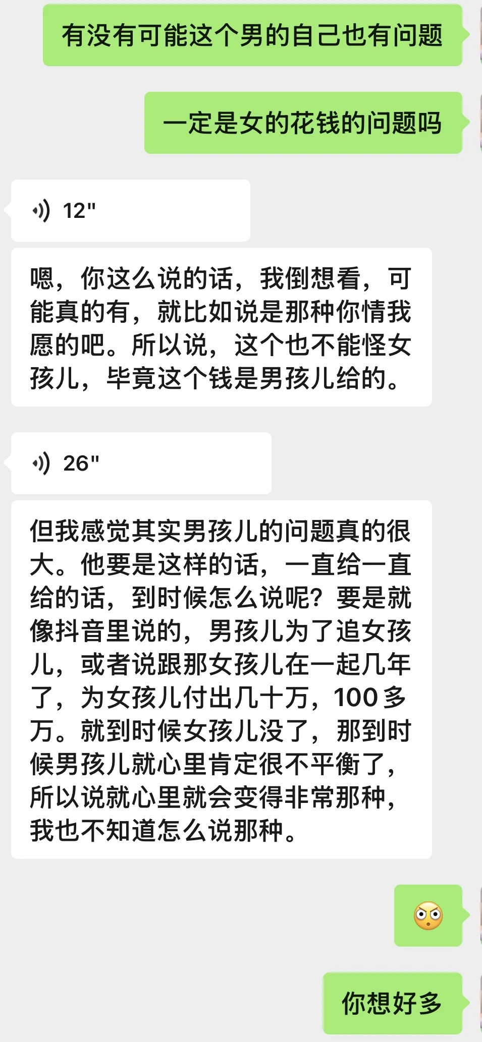 给相亲男创飞了！！！