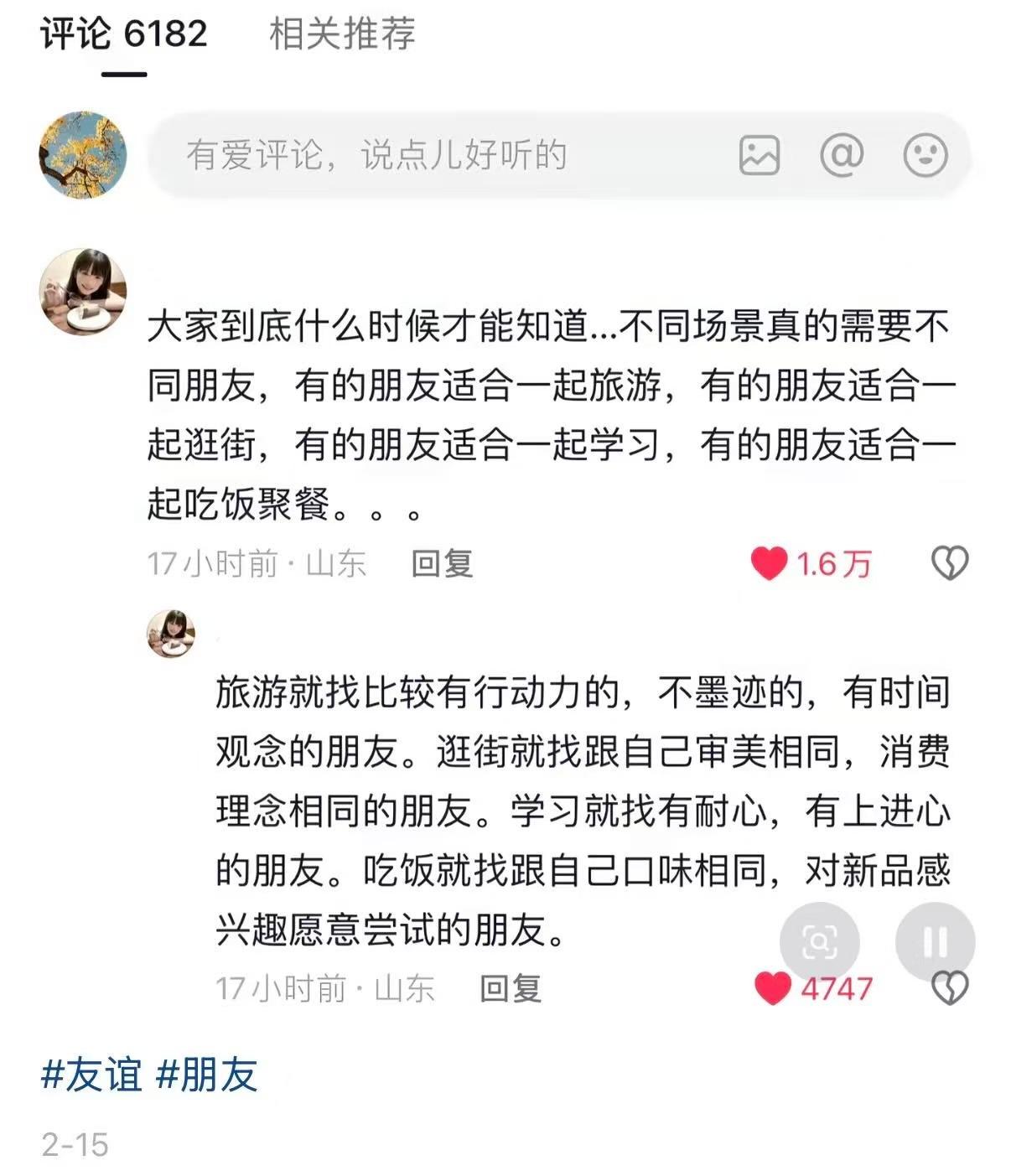 朋友其实不同场景需要不同的朋友