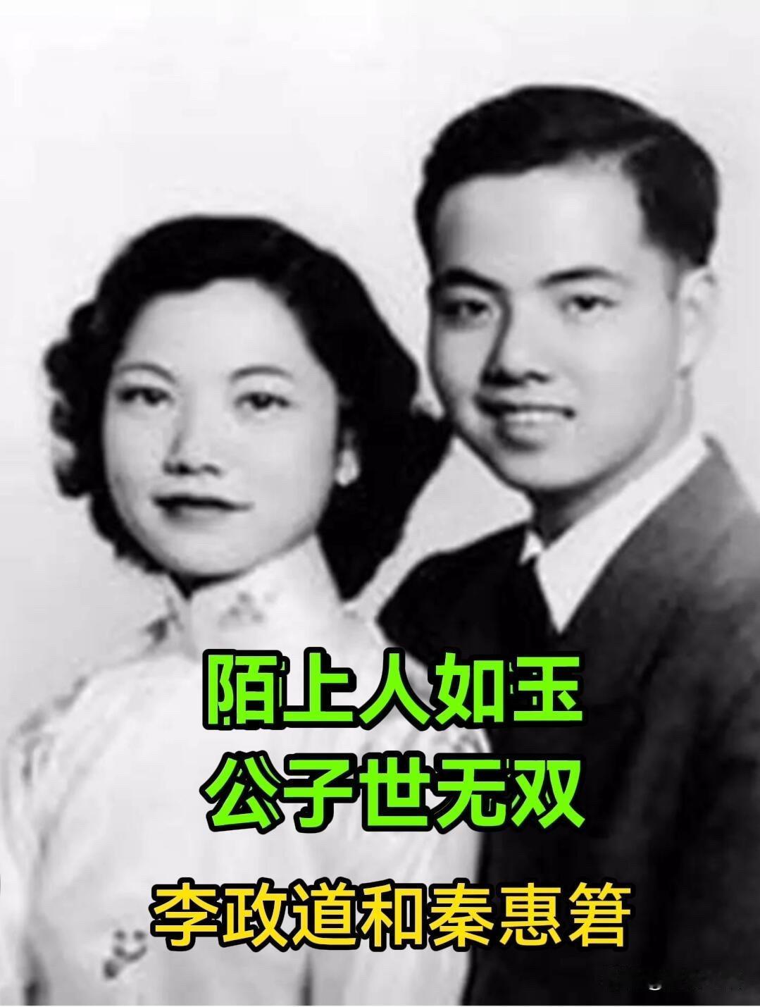 98岁诺奖得主的深情：一生只爱一个人！你以为李政道只是物理界大牛？和杨振