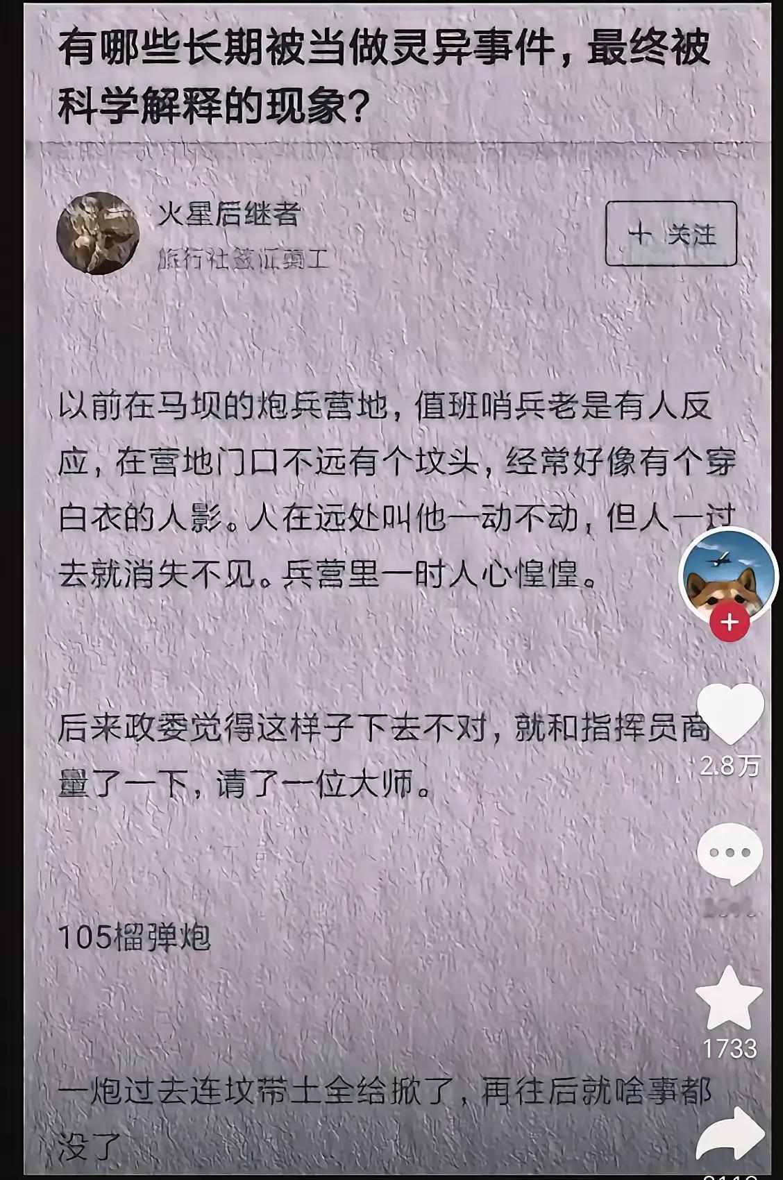 哎呀我去原来鬼也怕狠人啊[汗]