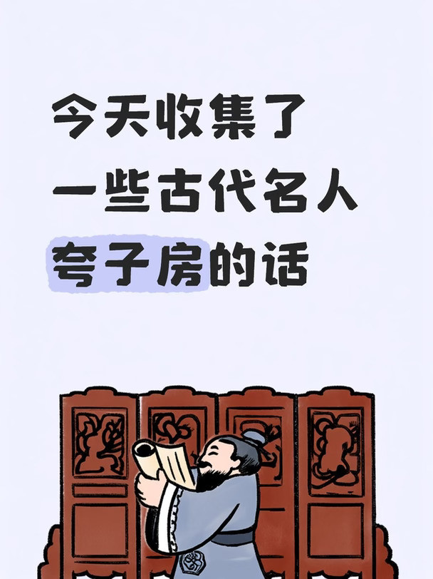 1.汉高祖·刘邦（帝王之赞）原话：“夫运筹策帷帐之中，决胜于千里之外，吾不如子房。”出处：《史记·高