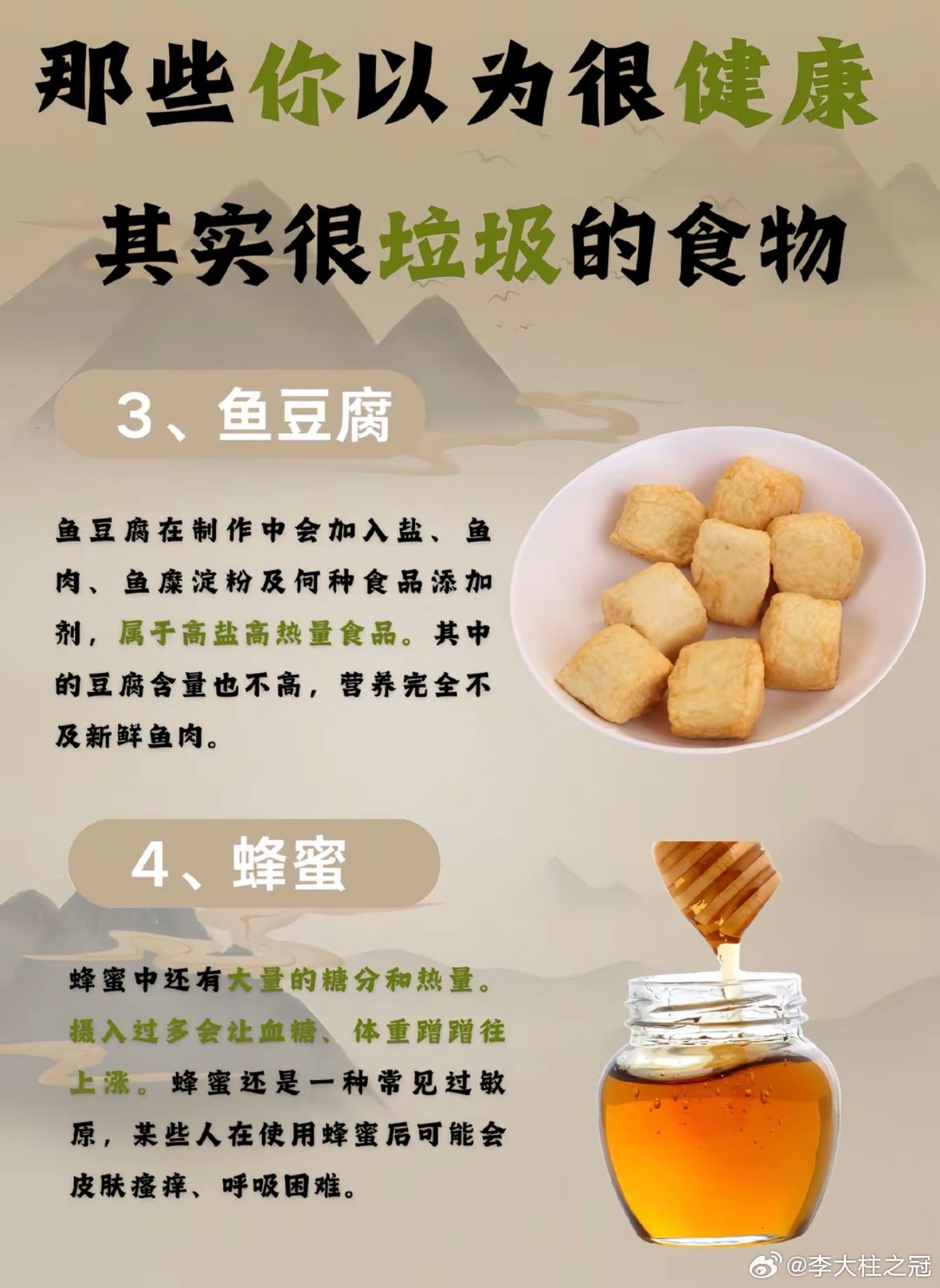 你以为很健康？实际上很垃圾的食物大早上的，油条、油馍头、油饼偶尔吃吃，别经常吃吃