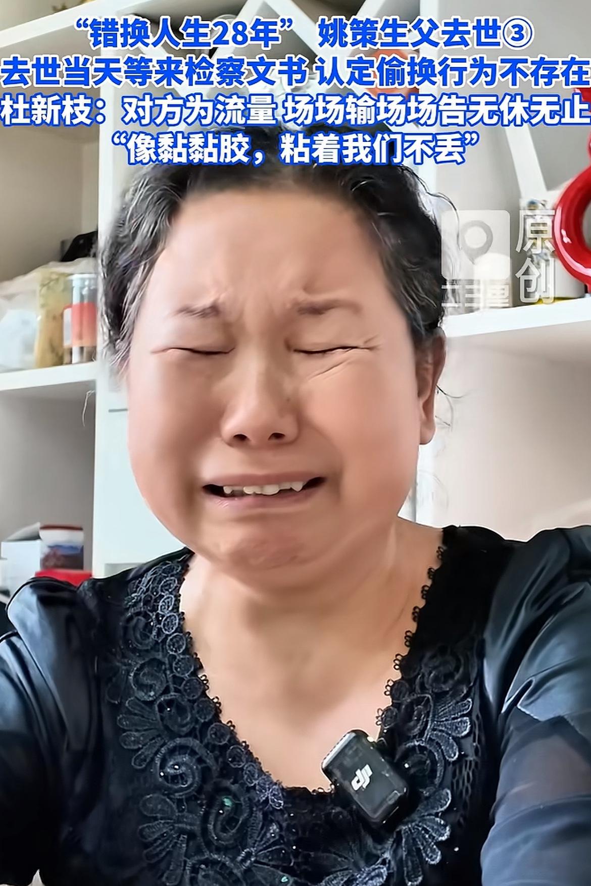 杜新枝终于憋绷不住痛苦的内心，当着记者捂脸哭了，看到这一幕，不由的同情她，她的人