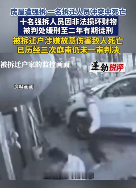 陕西西咸新区，男子因拆迁补偿未谈妥拒绝搬迁，却遭到20多人强拆，他们开着4台挖掘