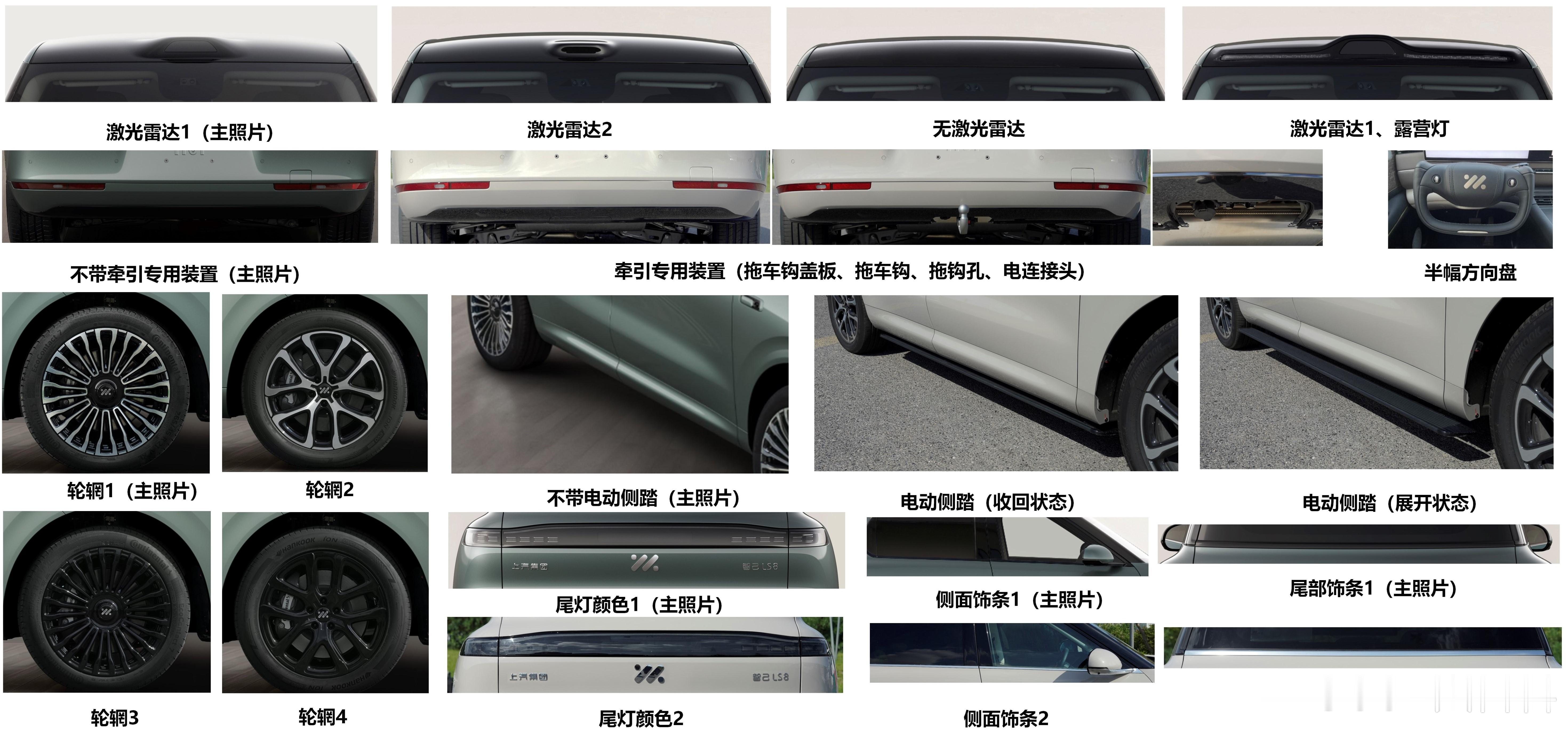 智己LS9刚上市没多久，这又来了个智己LS8？上汽这波趁热打铁，算是把热度维