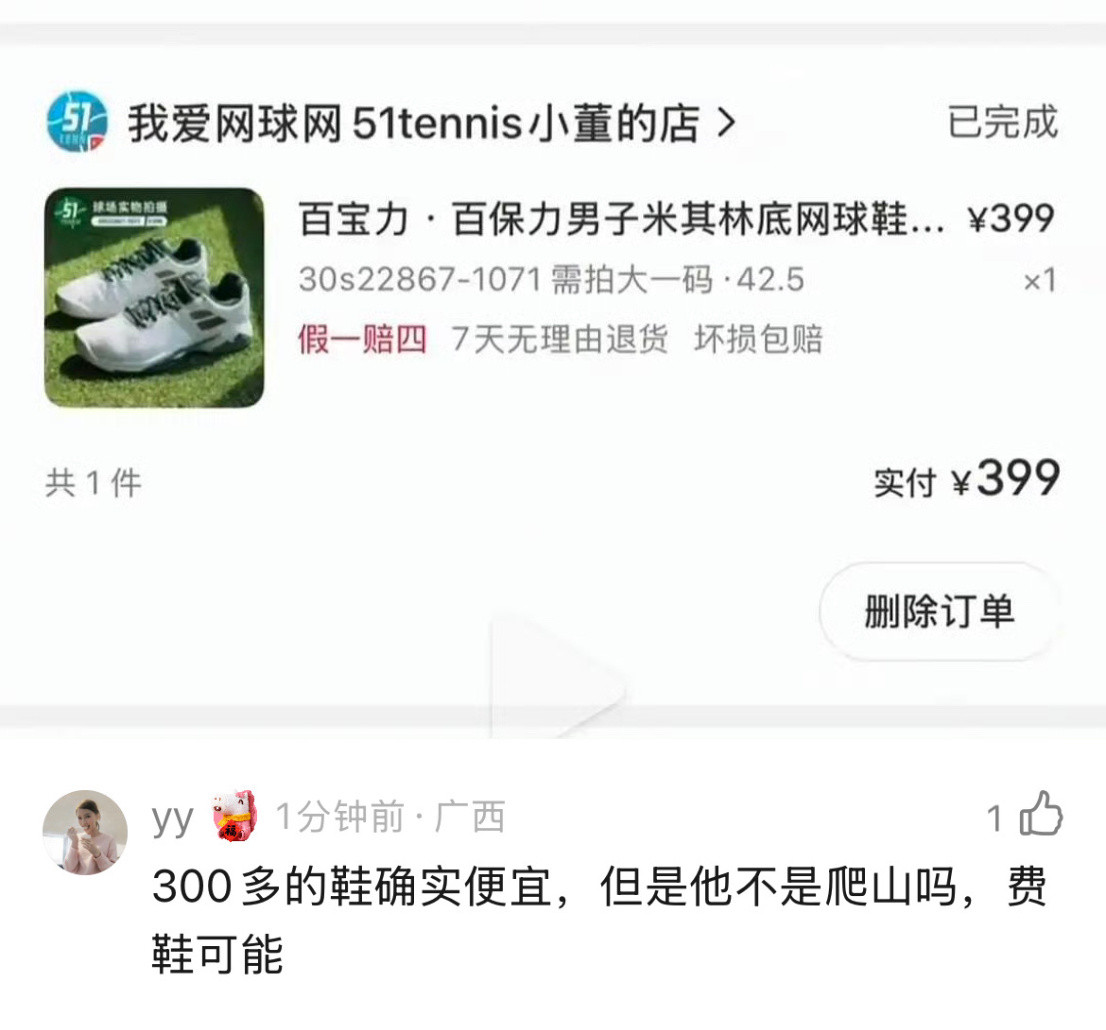 香奈儿和罗意威看聊天记录看哭了香奈儿罗意威JimmyChoo安踏Lacoste