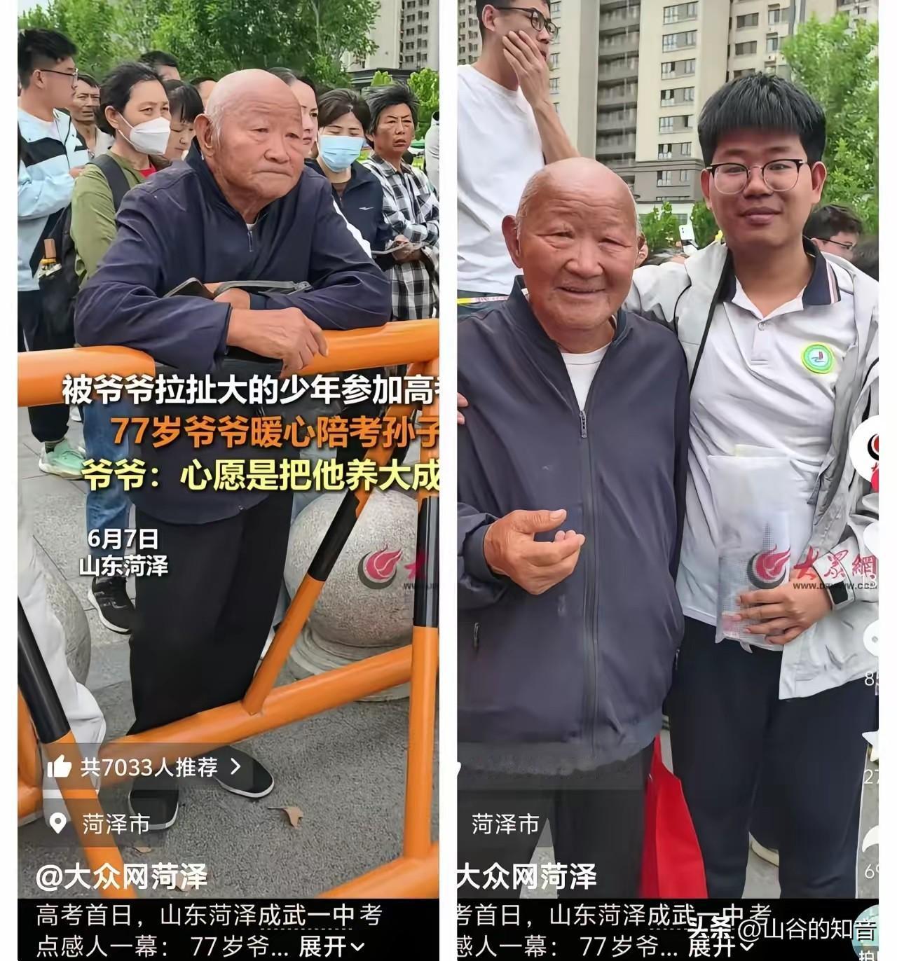 高考最催泪一幕：77岁爷爷独自养大丧母孙子，考场一拥抱看哭无数人一高考考点