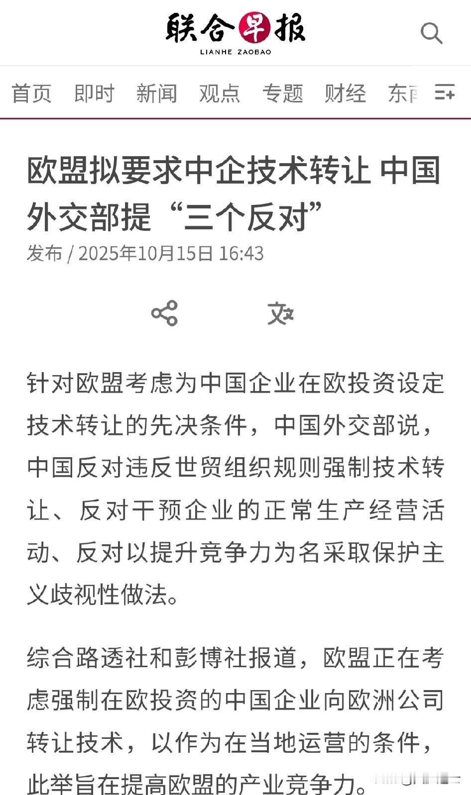 欧盟拟要求在欧中资企业转让技术？真是风水轮流转，今天到我家，欧洲也想买20万的桑