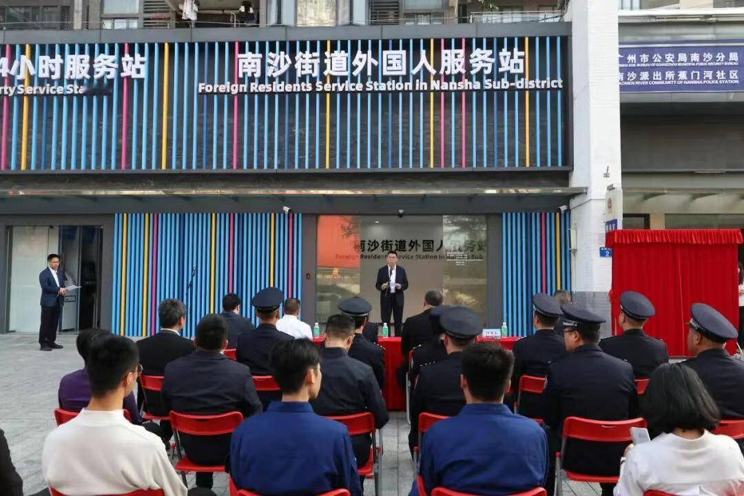 【南沙街道外国人服务站新址启用】12月19日，南沙街道外国人服务站新址正式揭牌！
