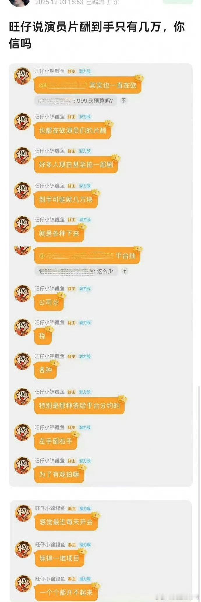 虽然但是，这个我不信要不然都扎堆去拍短剧了