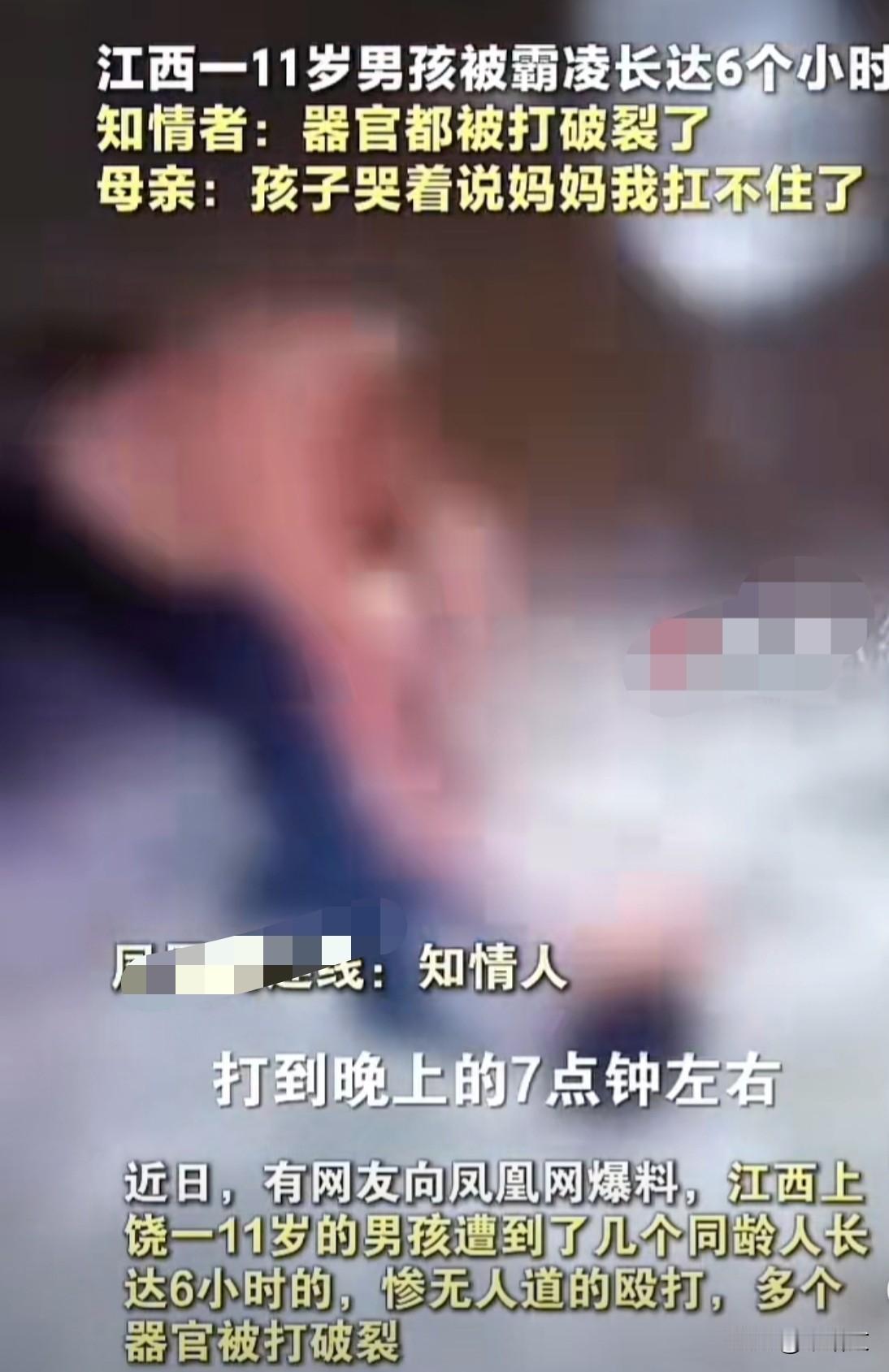 11岁男生遭5人校外围殴致轻伤？5人全送专门学校，这教训太沉！鄱阳出了桩让
