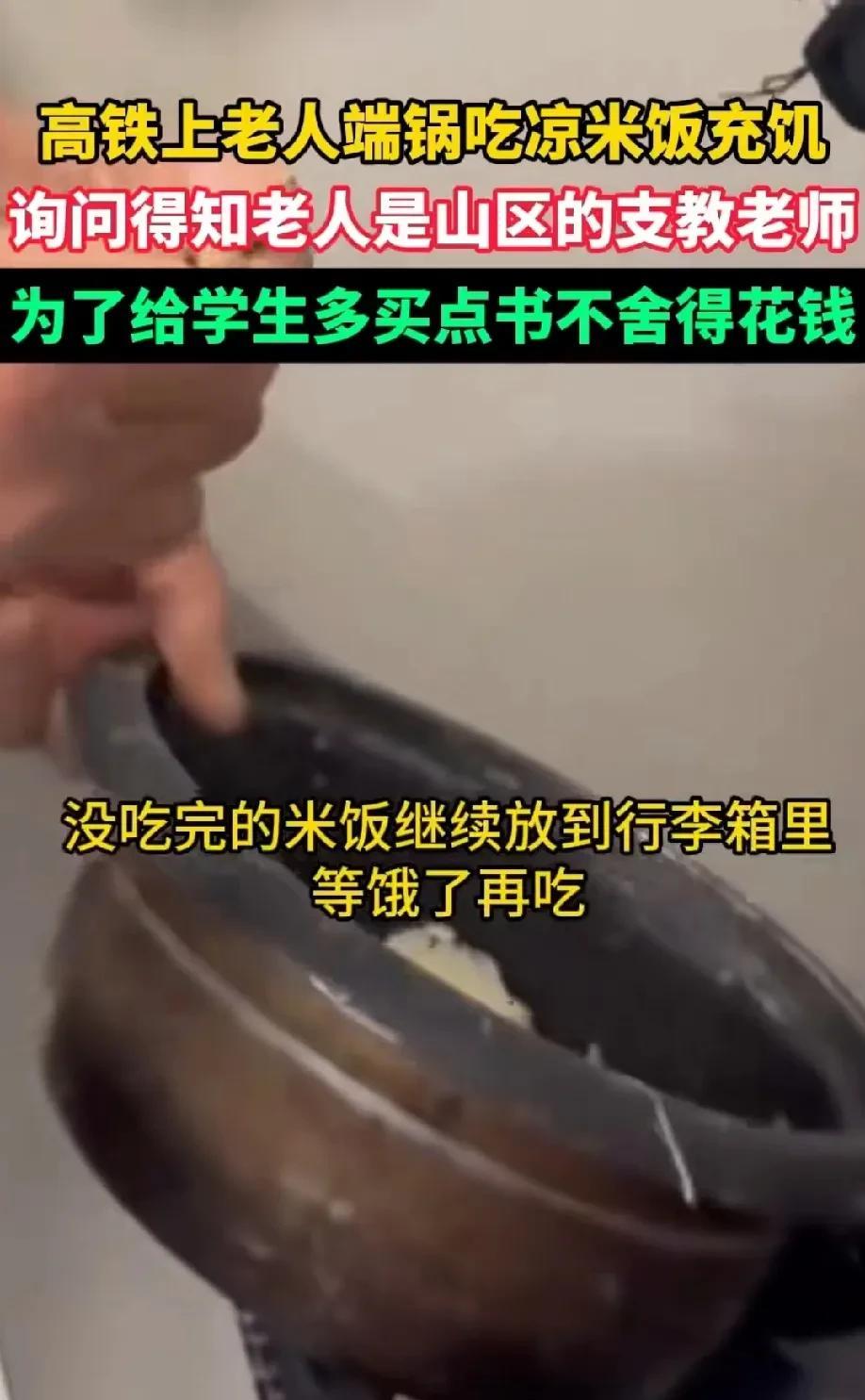 “泪目了!”高铁上，一女孩上厕所时无意间看到了一位无座的老爷爷，此时正站在下站口