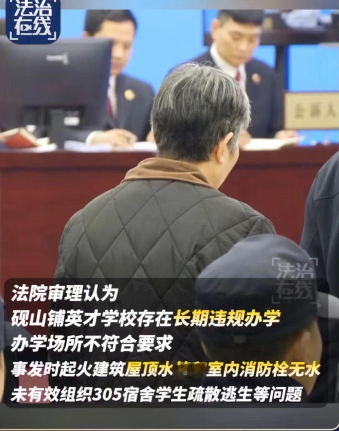 判了，河南火灾班主任判6年，李某七年、徐某阳（校长）有期徒刑六年六个月。20