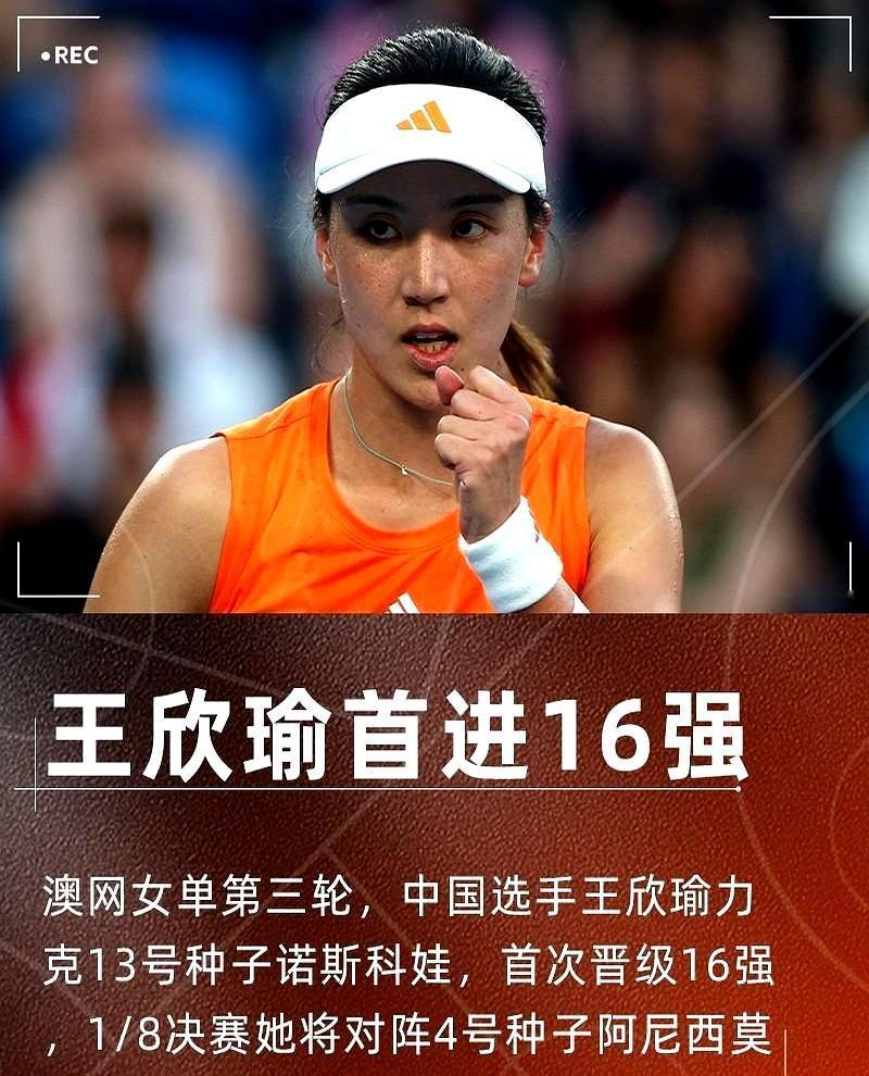 一战到手230万，她却哭了。可惜，在16强，面对资格赛一路杀上来的黑马，她