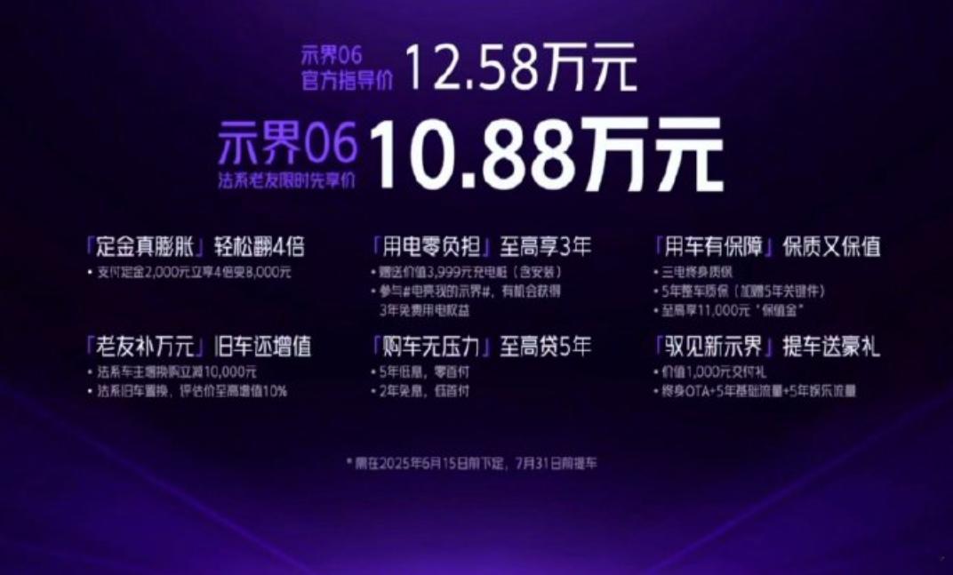 这应该是最便宜的“界”字辈了吧。示界06​​​