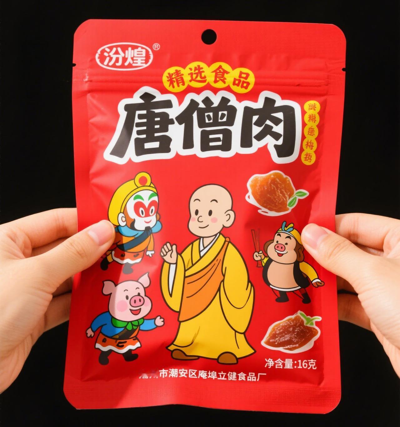 被一条评论颠覆认知！原来《西游记》藏着暗黑真相：今天刷到一条神评，直接把我整