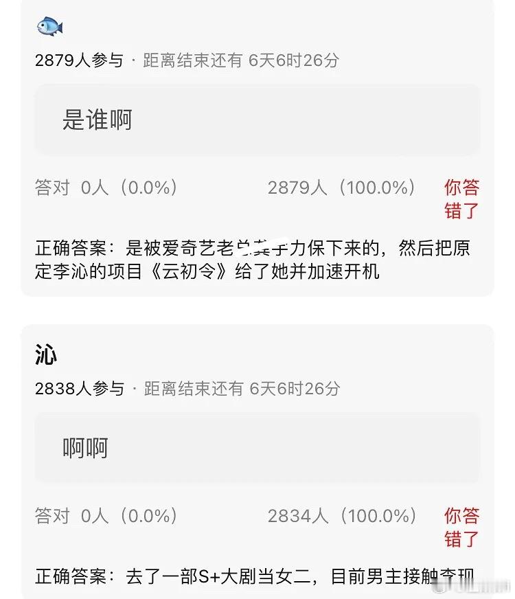 吃瓜沁不至于女二吧