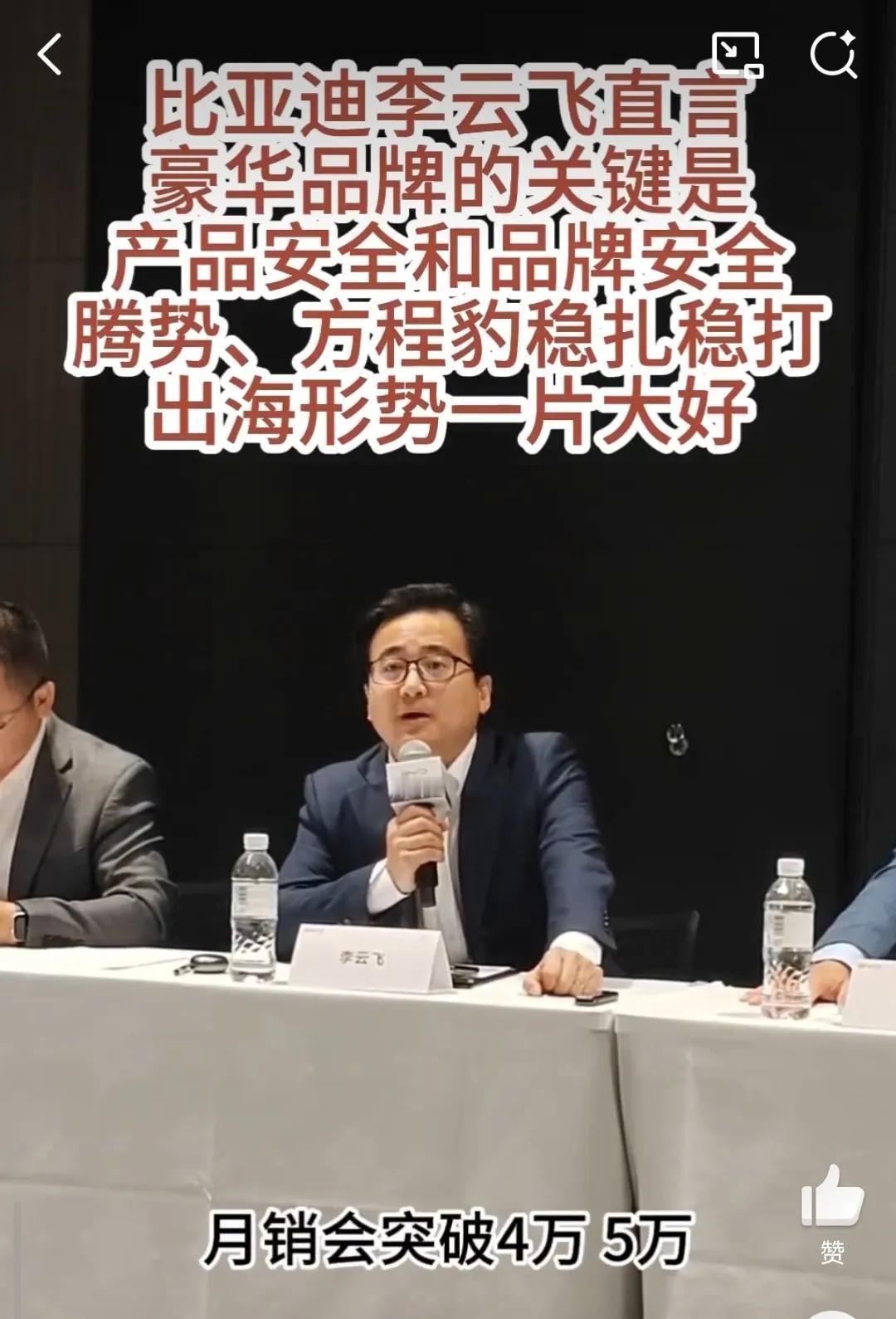 钛7现在凭一己之力就已经月销两万多了，明年方程豹的轿车上市，只要月销破万，整个方