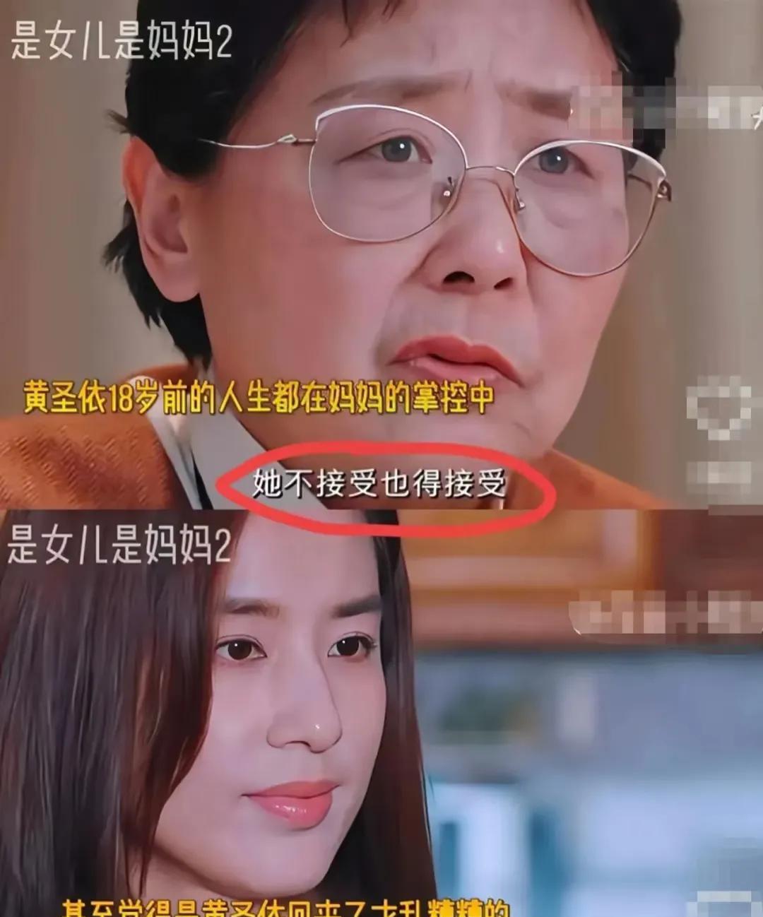 我问老公：黄圣依的妈妈为什么在节目里要用普通话，英文，上海话混着说？老公沉默了