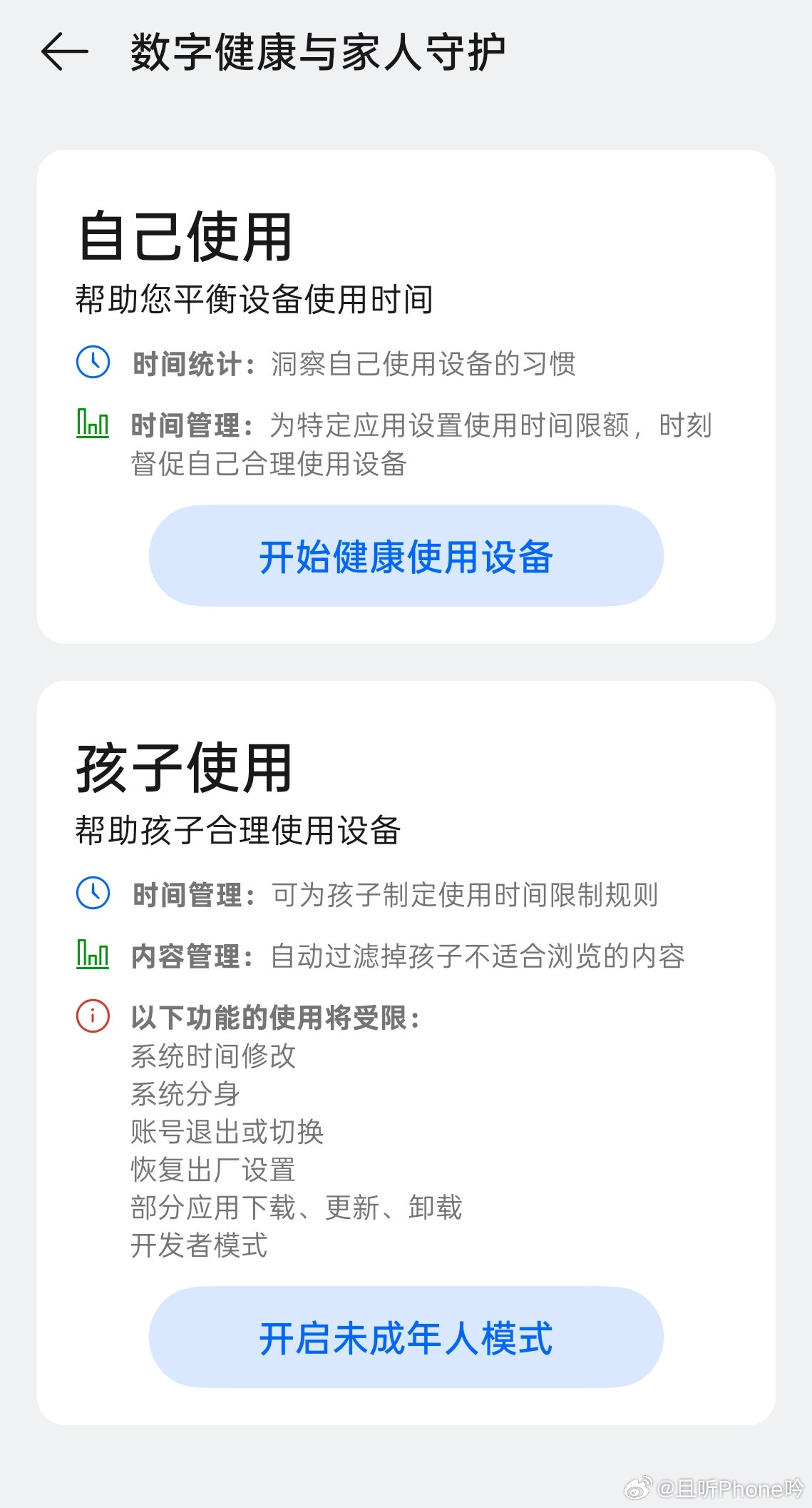 小时候睡觉前都要关机小时候还觉得手机有辐射，放在枕头下边对身体不好，其实一点问
