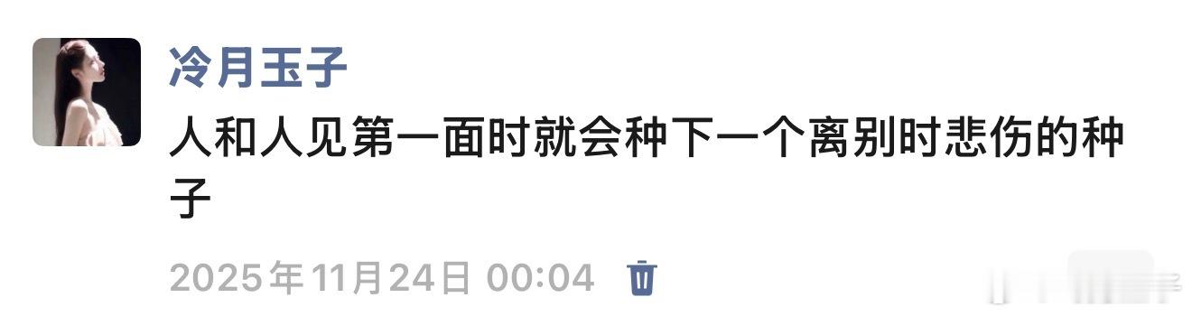 这个种子发芽了