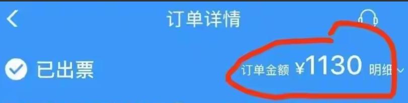 "自己犯错自己买单！"湖南的孟女士，在网上买了一张哈尔滨飞长沙的机票，票价113