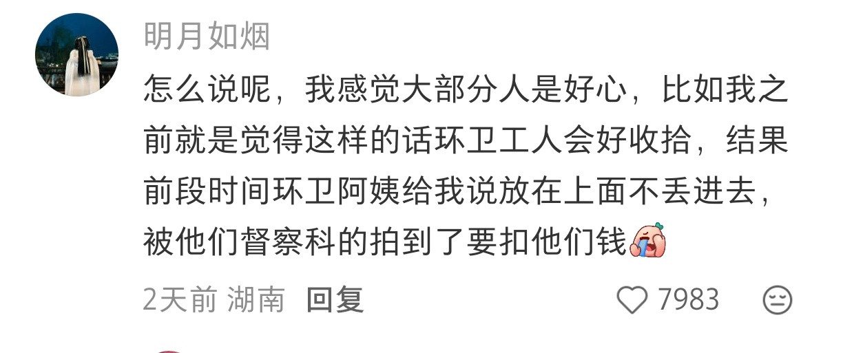 “饮料杯丢不丢进垃圾桶”都出于考虑清洁工人真的太暖了