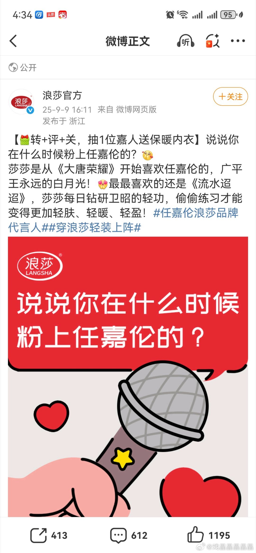原来浪莎宝宝是卫昭的粉丝啊[666]浪莎宝宝可以请国超哥哥拍内衣广告的时候借鉴一