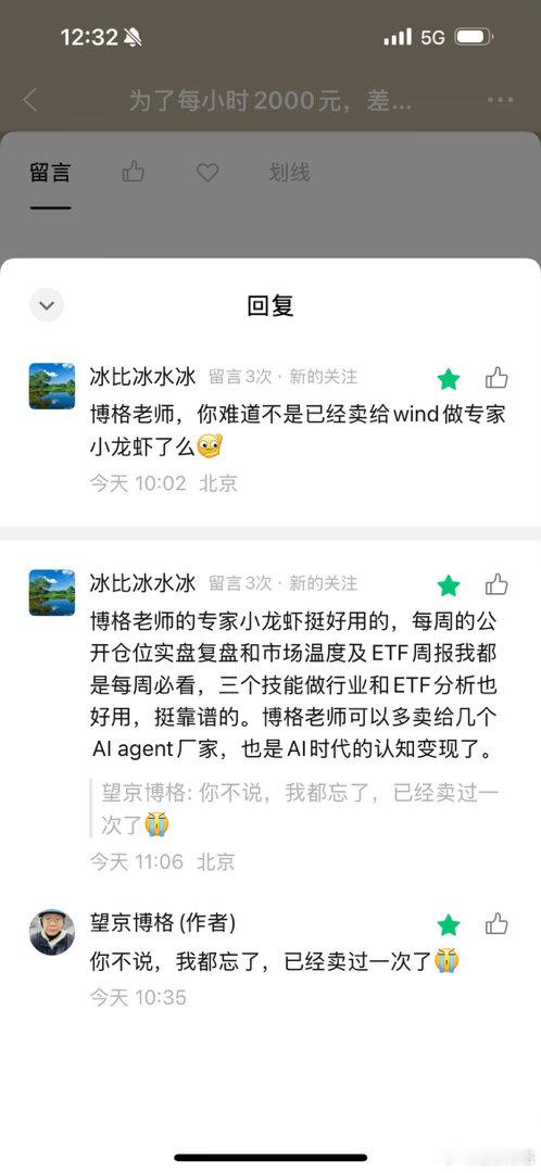 接上个帖子没想到，我已经卖过一次了，我自己都忘记了​​​