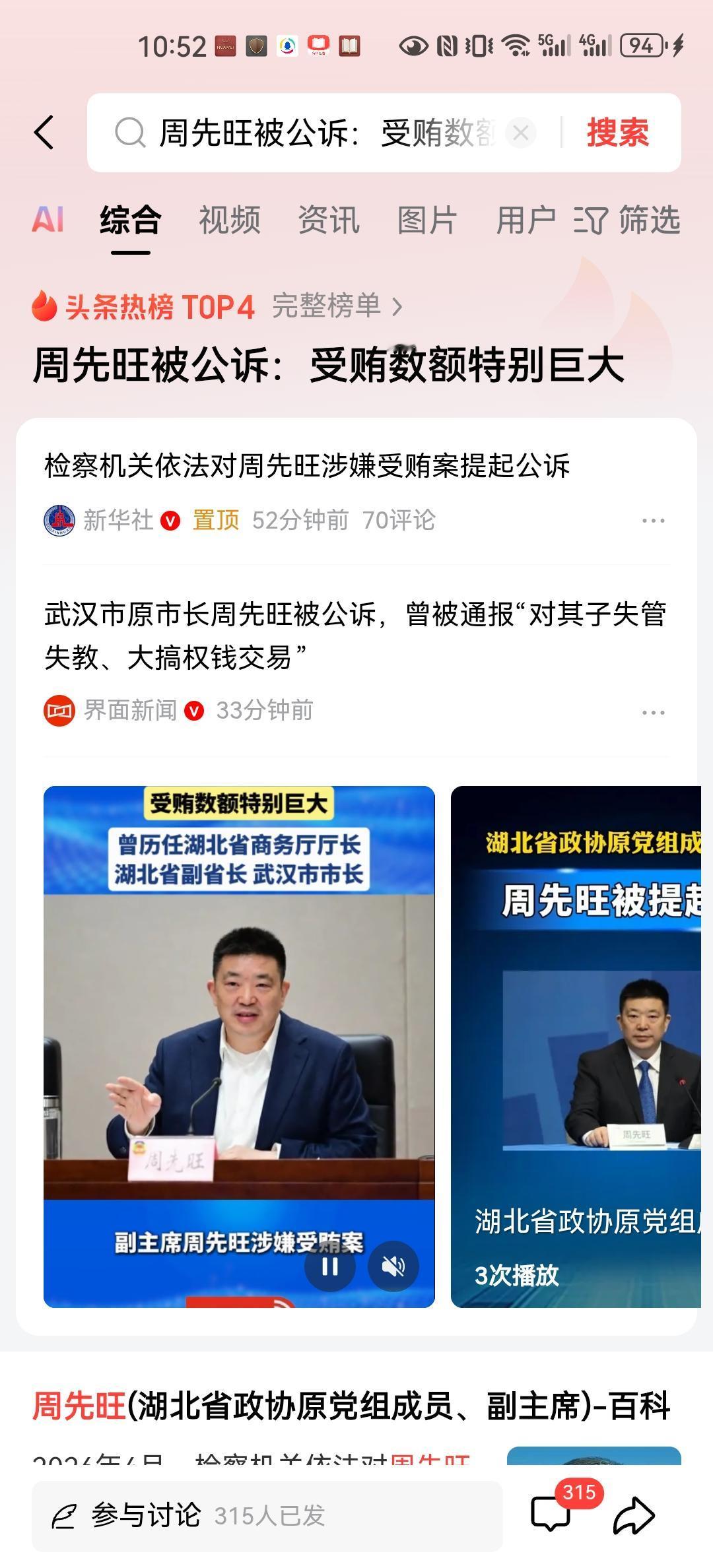 今年64岁的周先旺，18岁参加工作，担任公社干事。之后一直培养到了共青团湖北省建