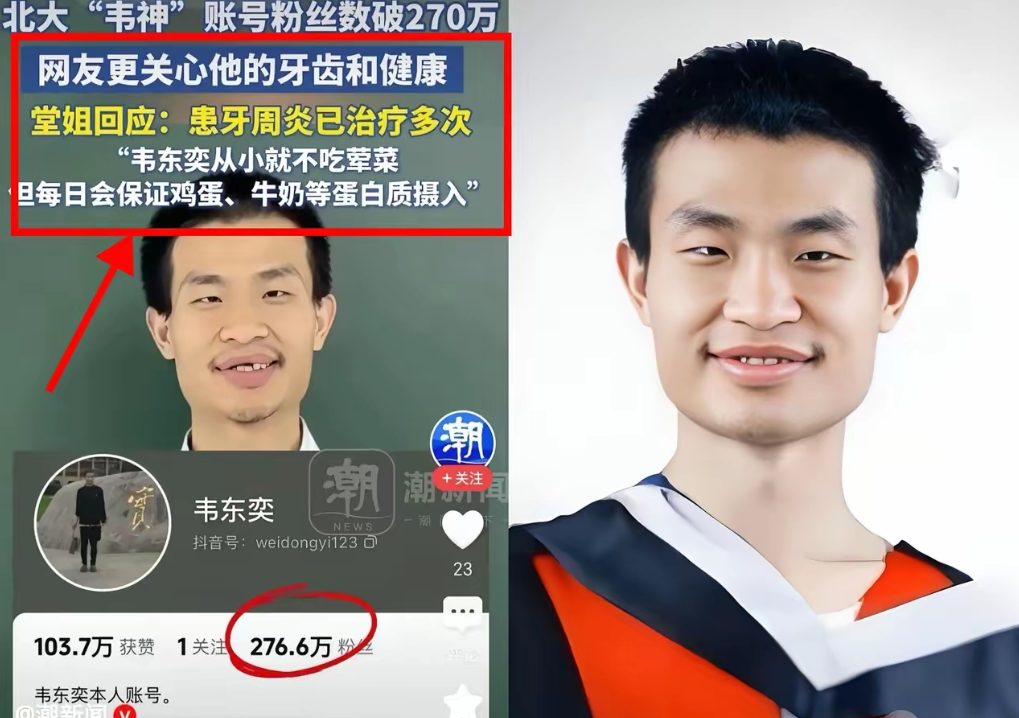 韦东奕：只做不说，被封为“韦神”董宇辉：只说不做，被称为“女婿”韦东奕：北大