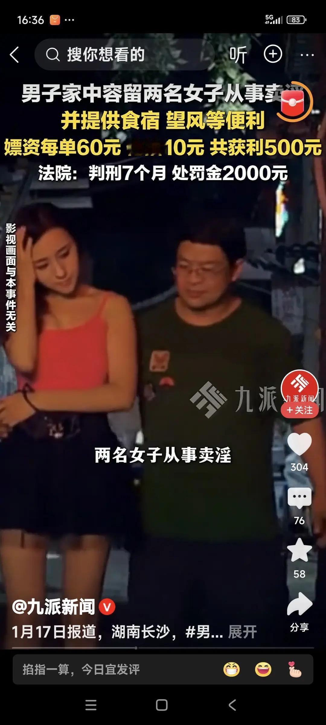 无业男子周某容留“失足女”卖淫被抓，此后周某被判刑。周某无业，去年先后容留“失足