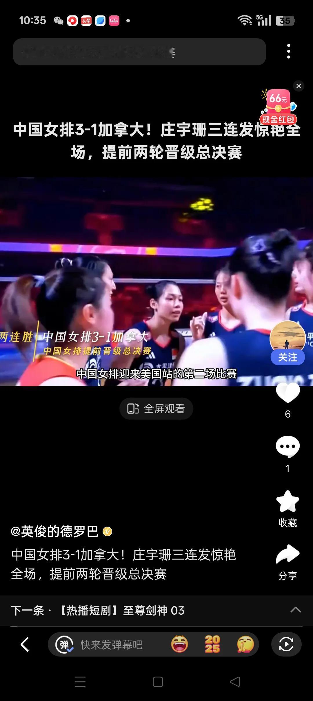中国女排进总决赛啰！中国女排以3：1的比分战胜加拿大队，锁定了进总决