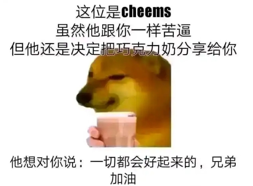 一切都会好起来的，兄弟加油