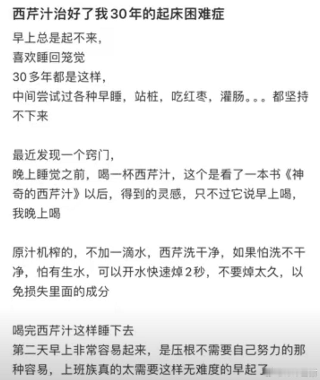 西芹汁治好了我30年的起床困难症虽然不知道这是啥子原理，但是感觉还没喝看着就想