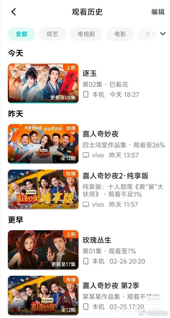 红薯路人说的对逐玉的消息真的假的？