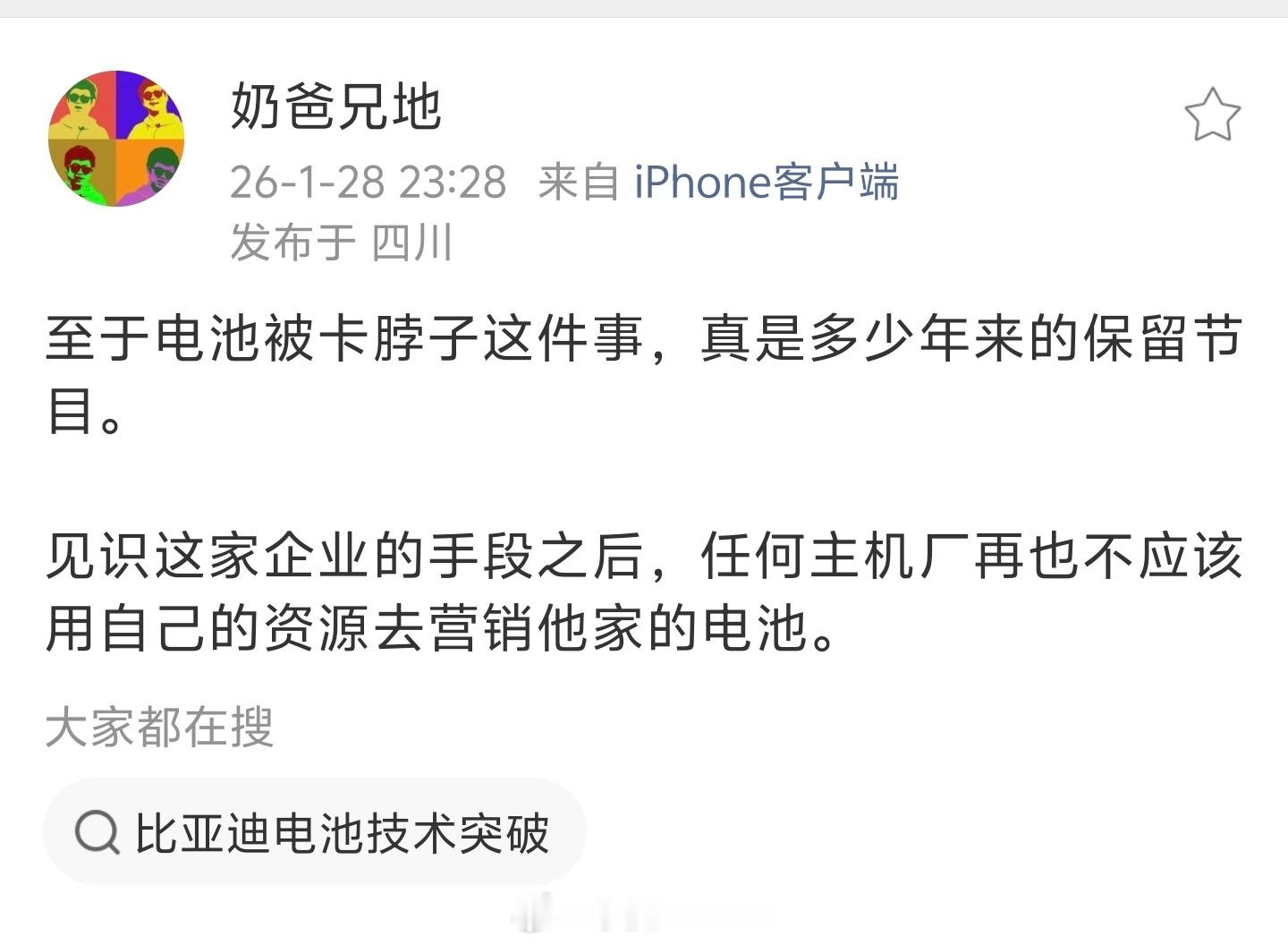几天不上网跟不上节奏了，这个说的是谁啊？