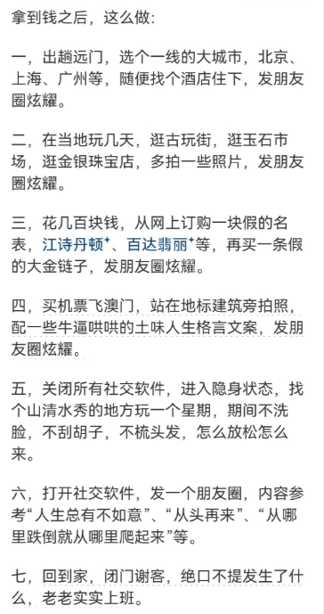 普通人拆迁拿了上亿现金，怎样才能保住财富？
