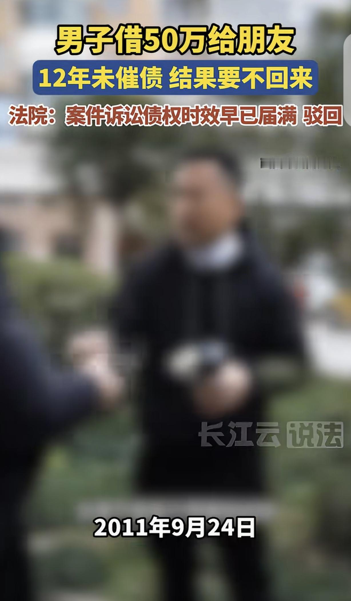 “人生三不借：不借钱，不借车，不借女人。”宁夏银川，一男子2011年借给朋友50