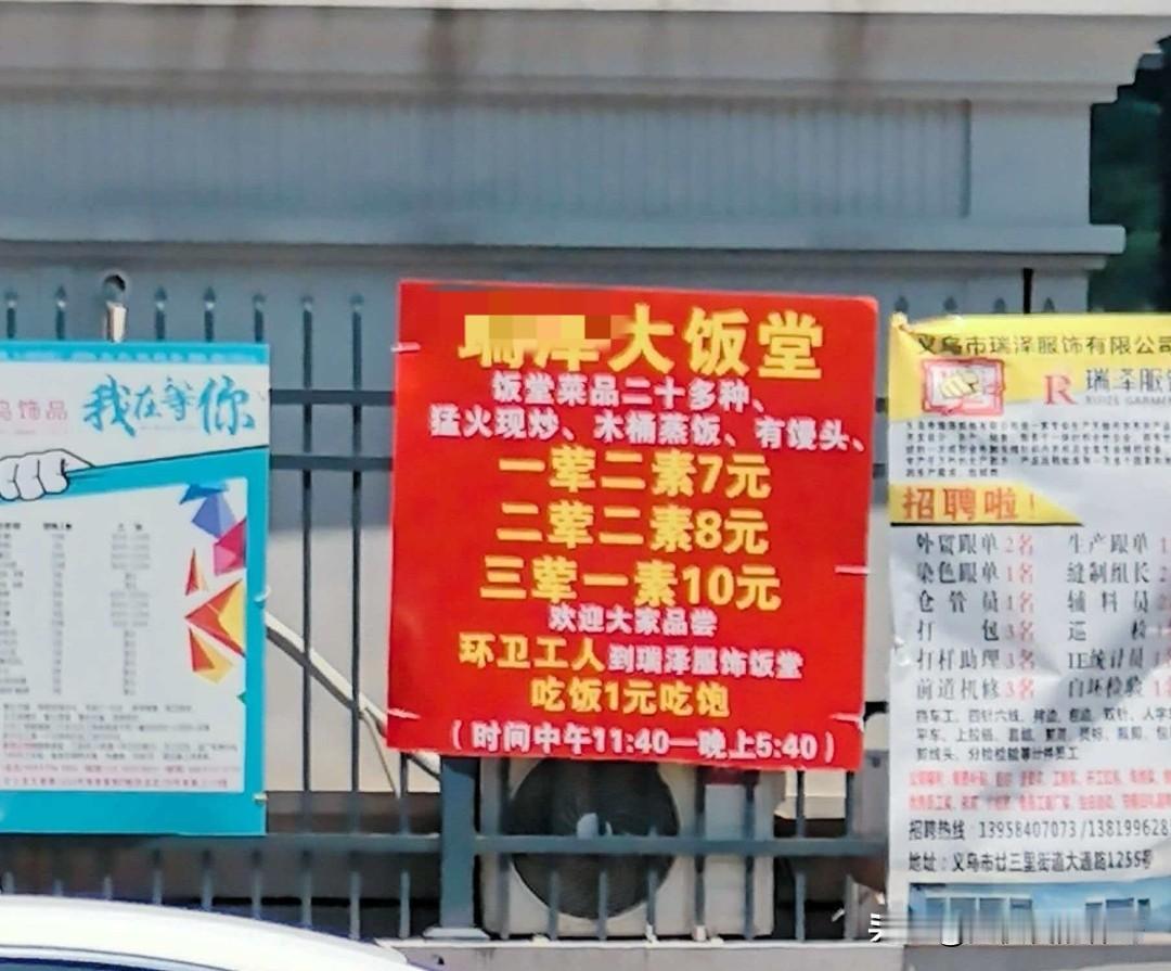 如果我说义乌是中式快餐最卷最卷的一个地方，应该没有人反对吧？看看今年的快餐都卷