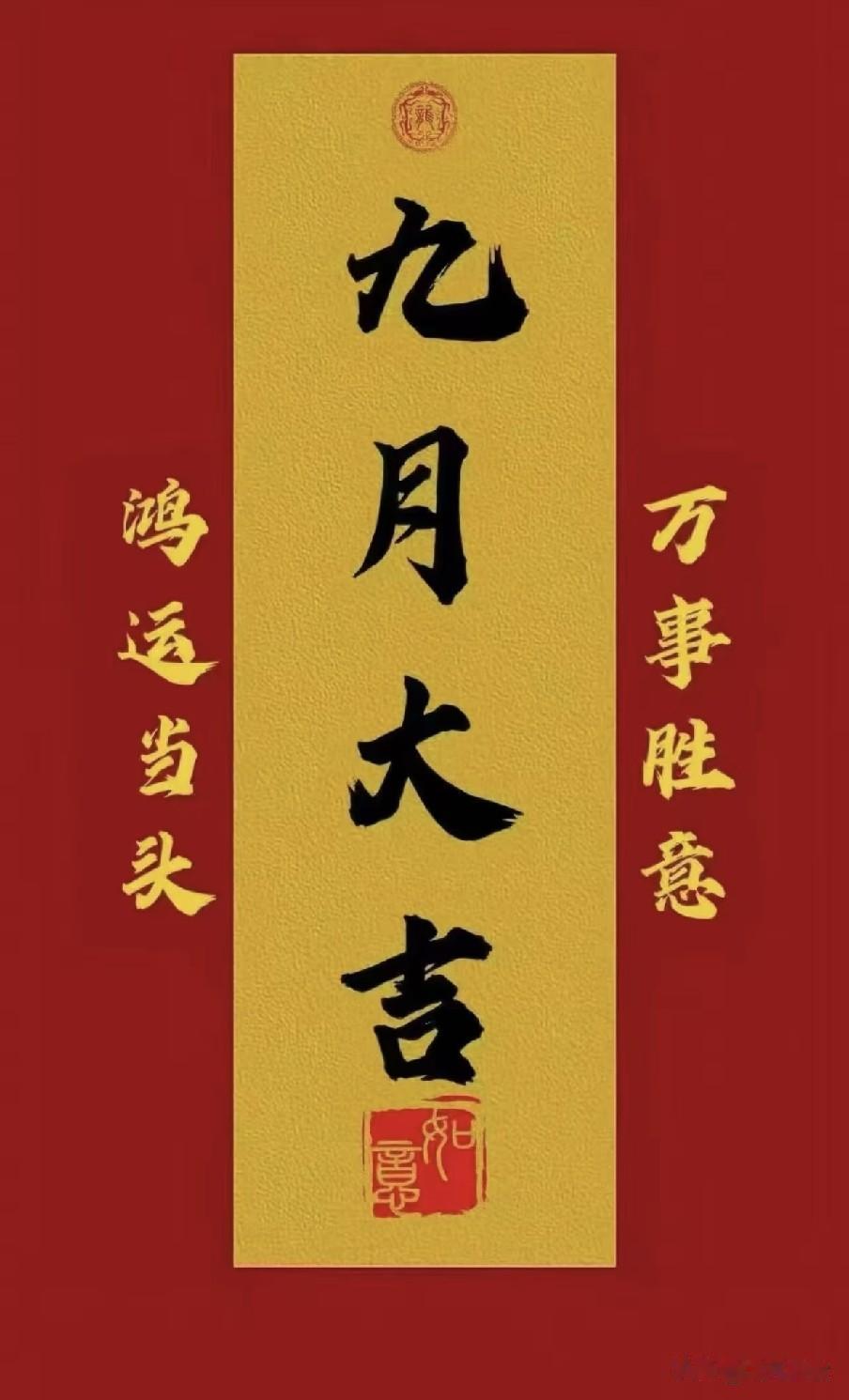 “最怕九月初一是晴天”，今日九月初一，晴天有啥预兆？转眼步入深秋，迎来农历