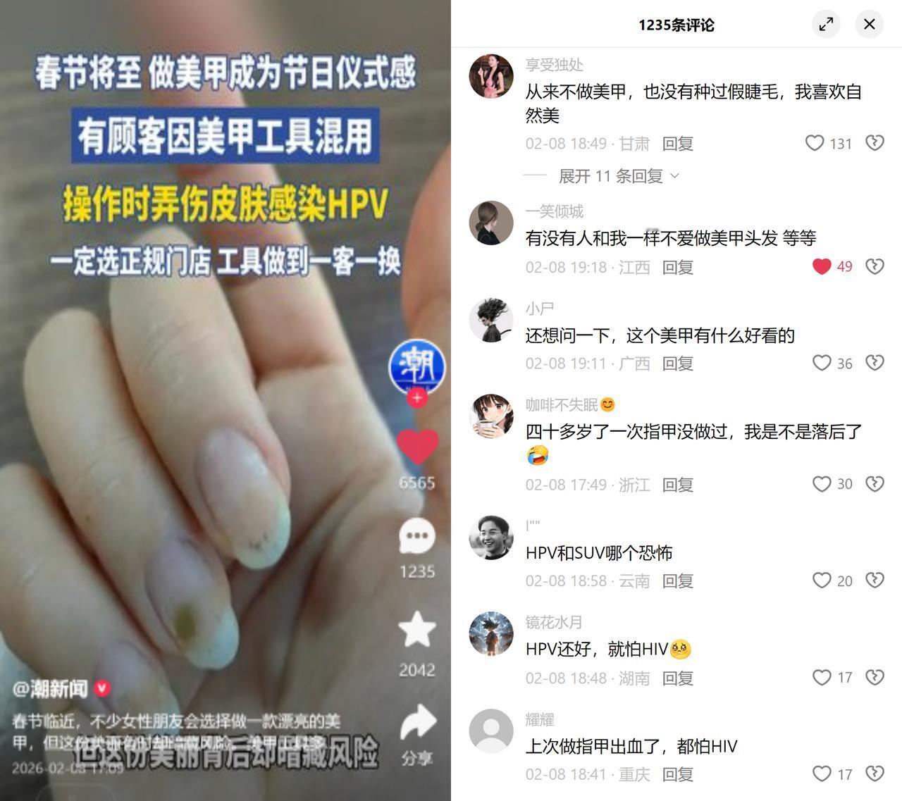 美甲染HPV？先别瞎恐慌春节美甲成了不少女生的节日仪式感，最近却曝出有人