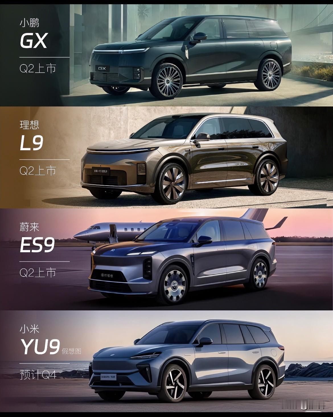 即将在2026年上市的旗舰SUV谁会成为新的王者呢？小鹏新推出GX车型采用